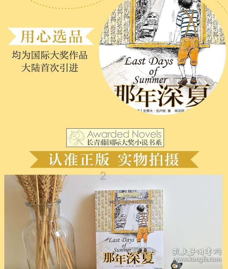 国王升空记