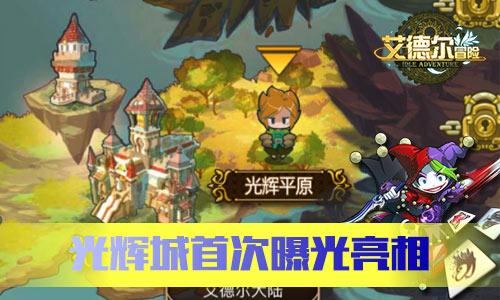 时尚小鸡救援