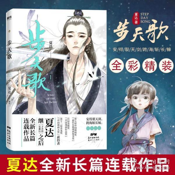 实况：王者集结