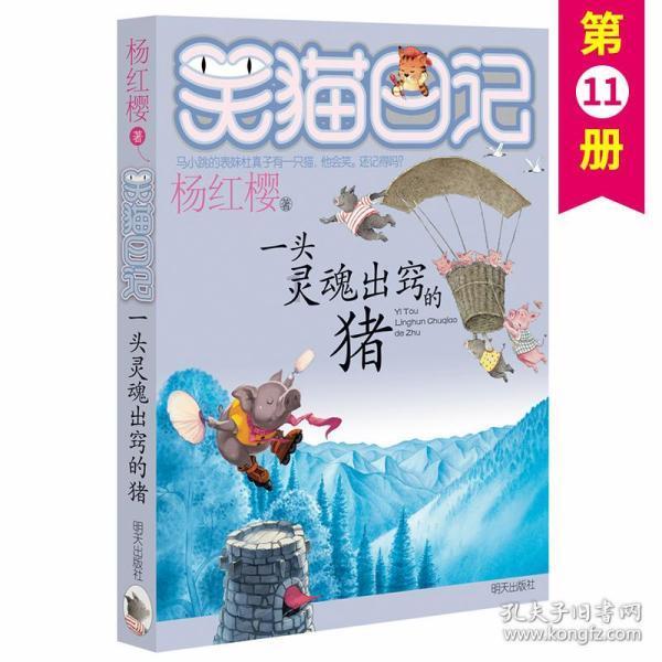 怪物大入侵